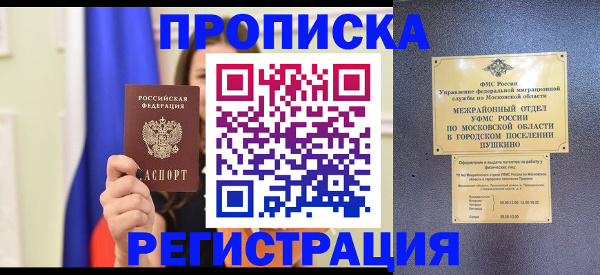 где прописаться в Вилюйске