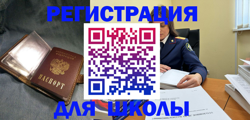 регистрация для дет. сада в Вилюйске